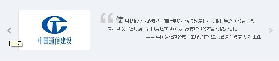 騰訊企業郵箱.png 騰訊企業郵箱.png