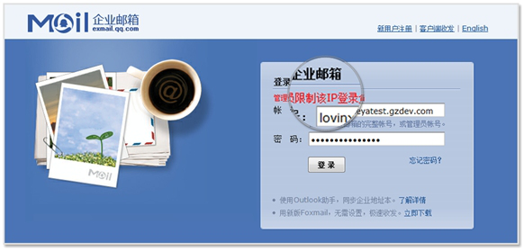 qq企業郵箱 qq企業郵箱