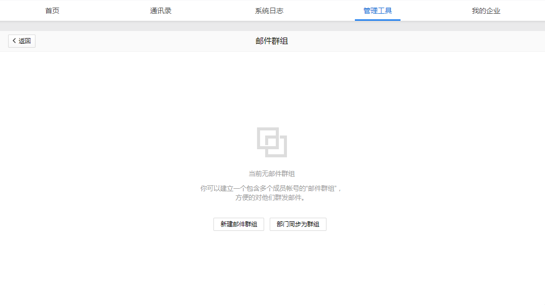 qq企業(yè)郵箱 qq企業(yè)郵箱