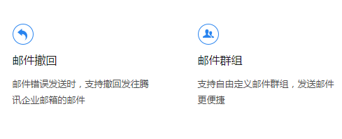 騰訊郵箱 騰訊郵箱