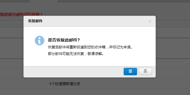 騰訊企業郵箱 騰訊企業郵箱