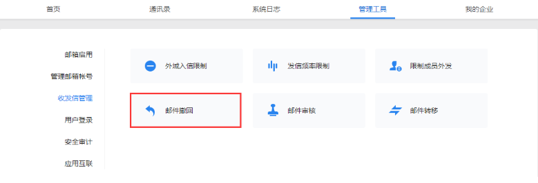 qq企業(yè)郵箱 qq企業(yè)郵箱