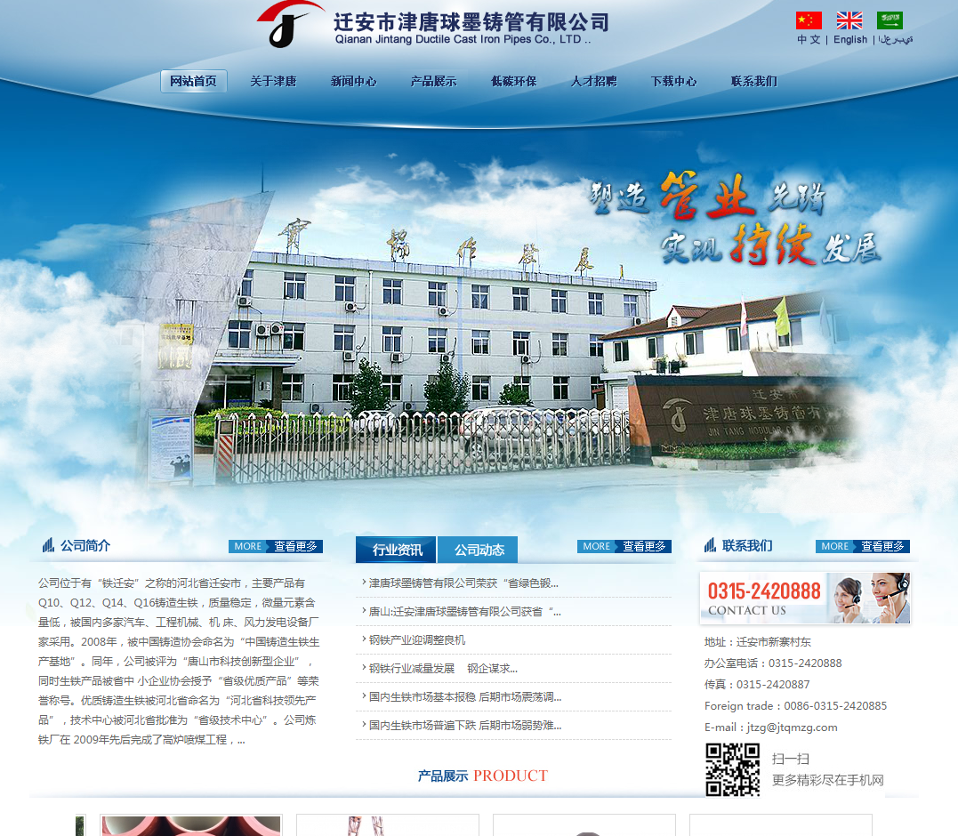 企業郵箱 企業郵箱