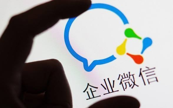 企業微信 企業微信