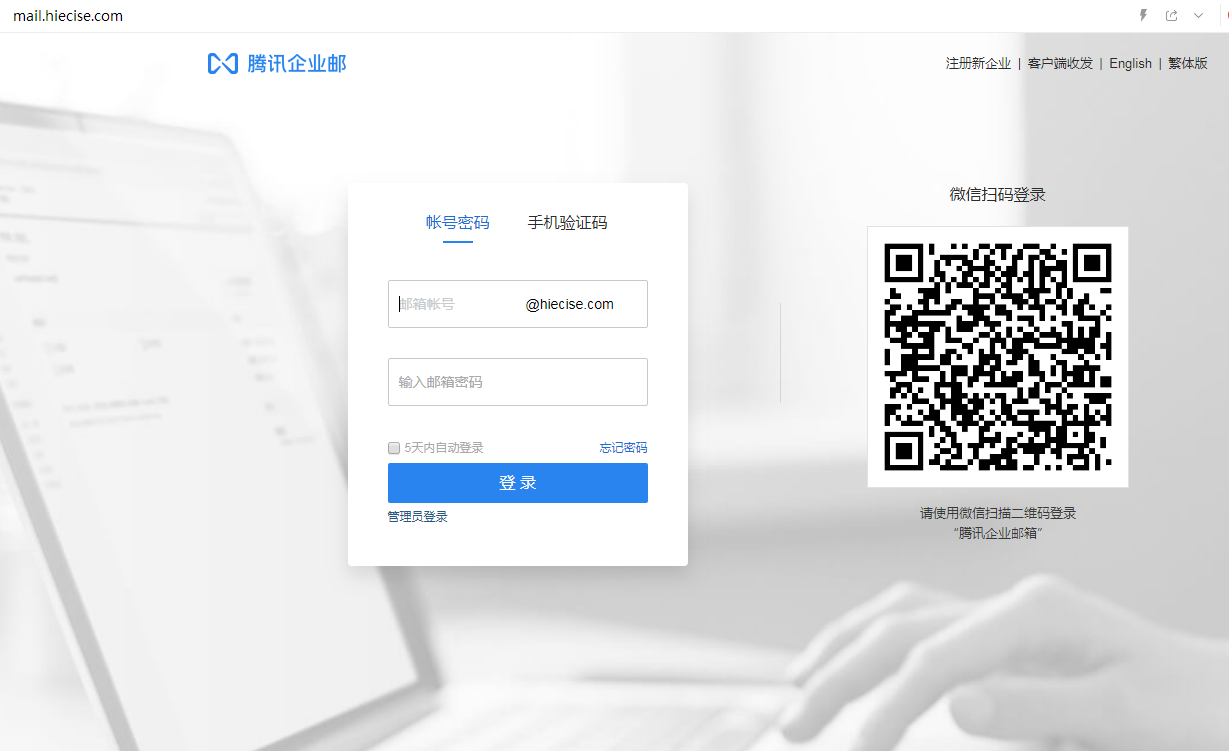 企業(yè)郵箱 企業(yè)郵箱