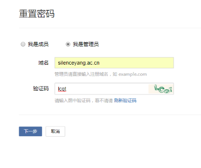 企業(yè)郵箱 企業(yè)郵箱