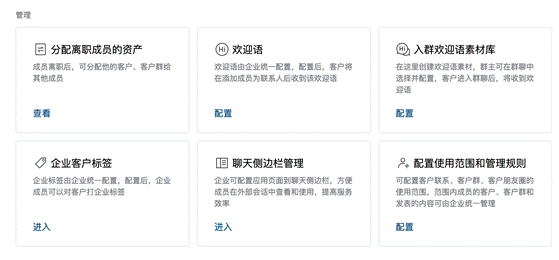 企業微信 企業微信