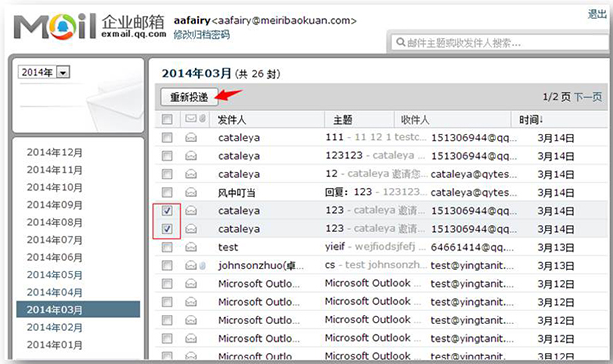 企業郵箱 企業郵箱