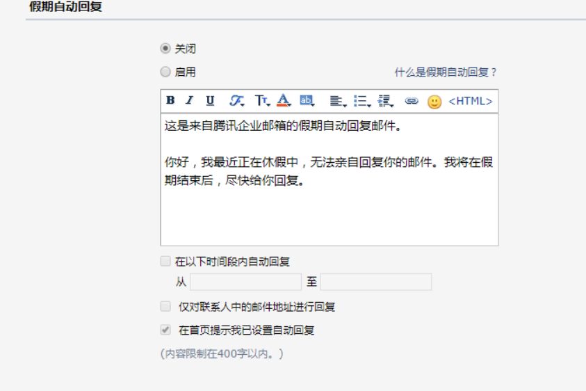 騰訊企業郵箱 騰訊企業郵箱