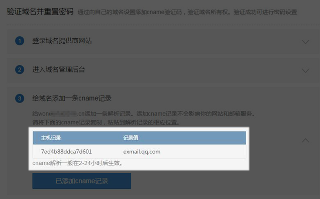 企業郵箱 企業郵箱
