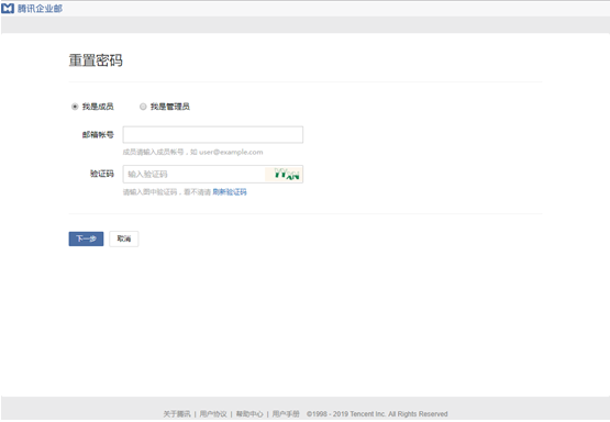 企業(yè)郵箱 企業(yè)郵箱