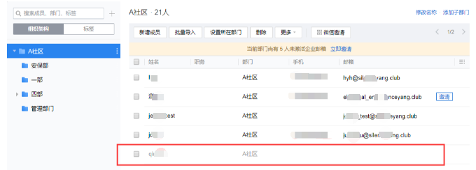 企業(yè)郵箱 企業(yè)郵箱