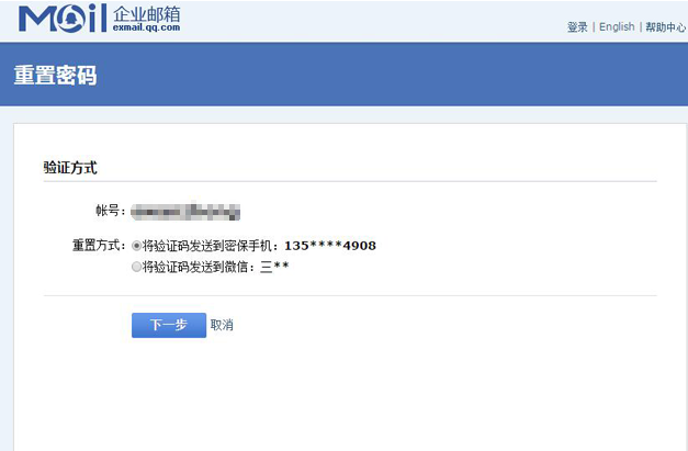 企業(yè)郵箱 企業(yè)郵箱