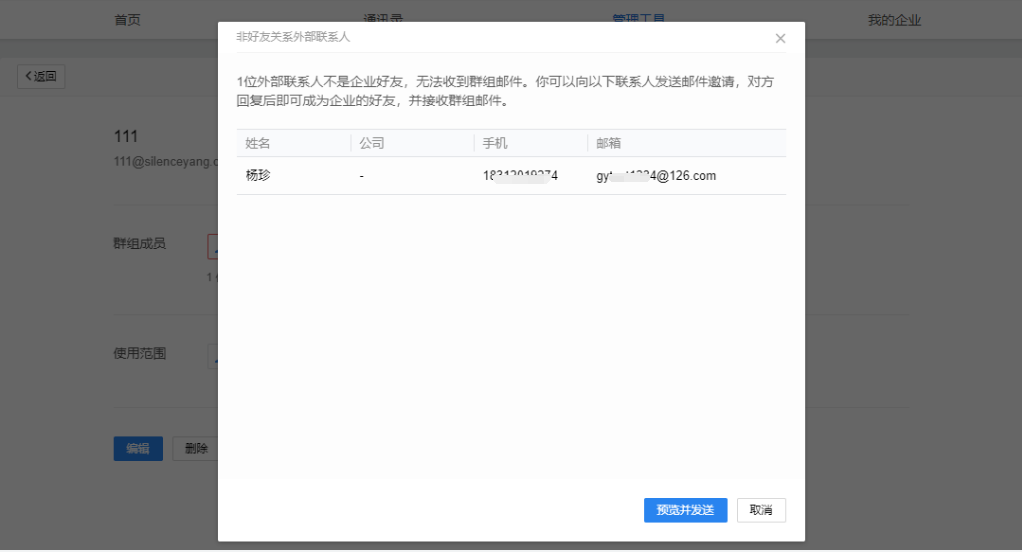 企業郵箱 企業郵箱