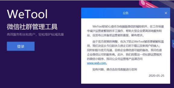 企業(yè)微信 企業(yè)微信