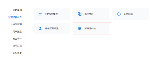 企業郵箱 企業郵箱