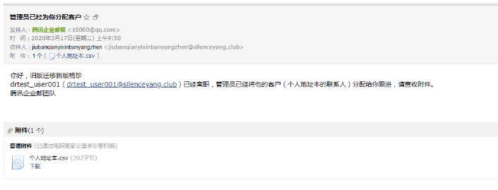 企業郵箱 企業郵箱