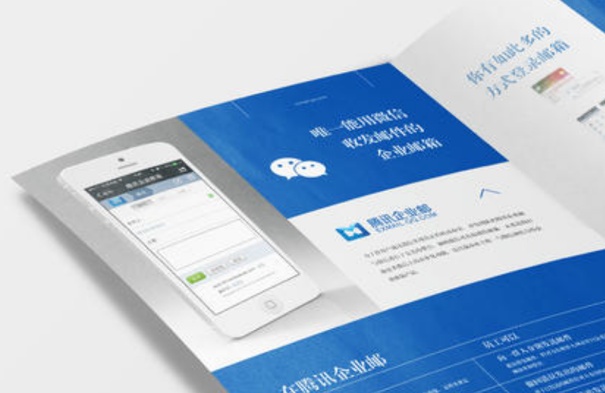 企業郵箱 企業郵箱