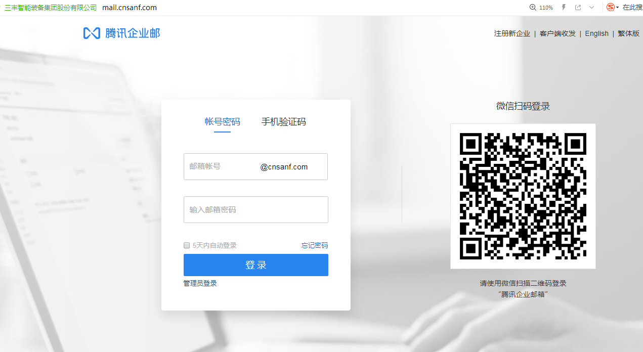 企業(yè)郵箱 企業(yè)郵箱