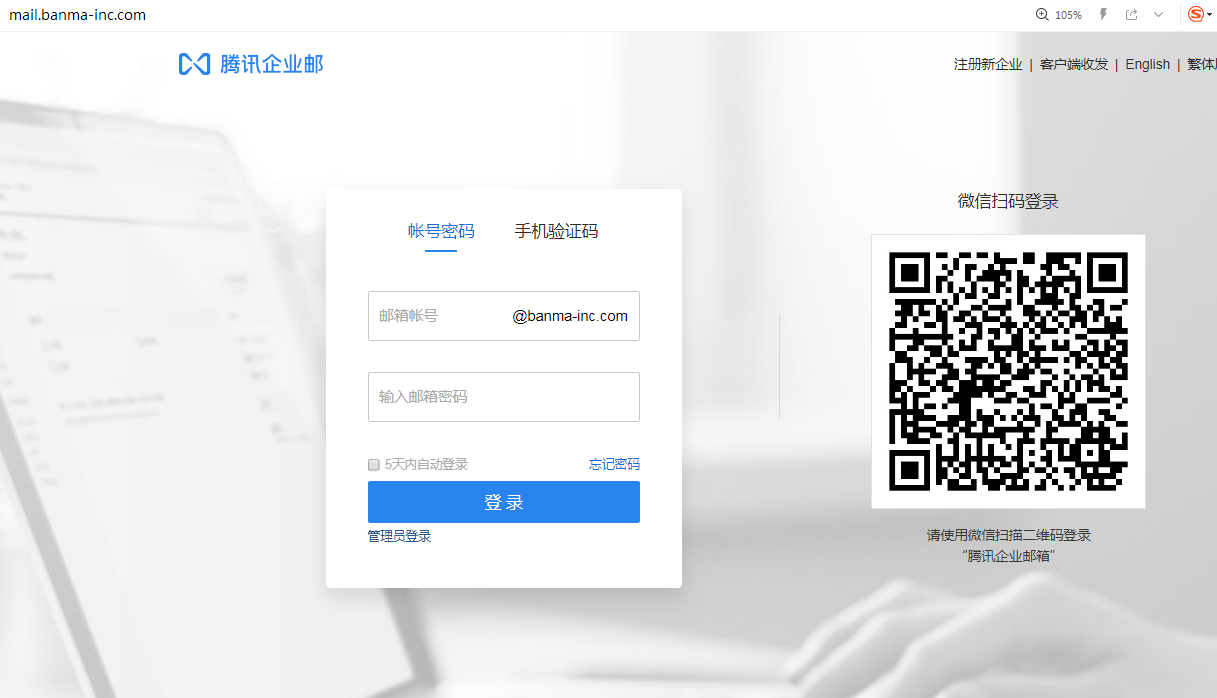 騰訊企業郵箱，唯一可以在微信中收發郵件的企業郵箱。