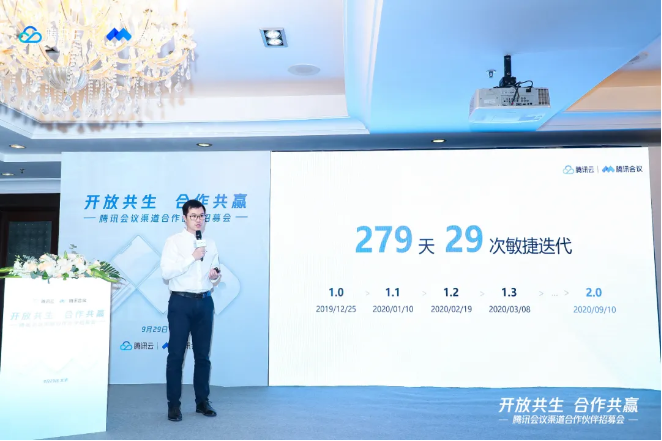 騰訊會議 騰訊會議