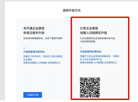 騰訊企業郵箱 騰訊企業郵箱