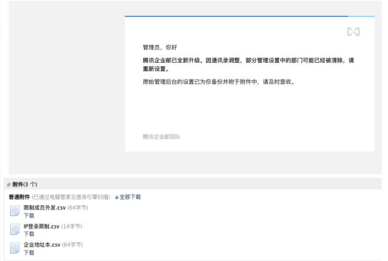 騰訊企業郵箱 騰訊企業郵箱