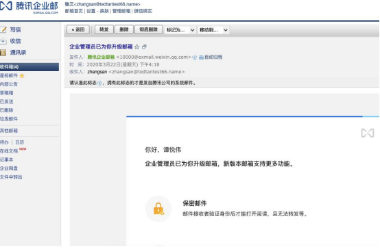騰訊企業郵箱 騰訊企業郵箱