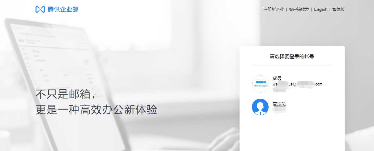 QQ企業(yè)郵箱 QQ企業(yè)郵箱