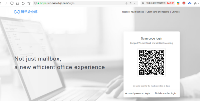 QQ企業郵箱登錄入口 QQ企業郵箱登錄入口