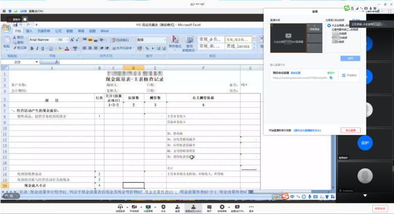 騰訊會(huì)議 騰訊會(huì)議