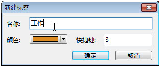FOXMAIL:如何使用「郵件標簽」 FOXMAIL:如何使用「郵件標簽」