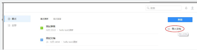 騰訊企業郵登錄入口 騰訊企業郵登錄入口
