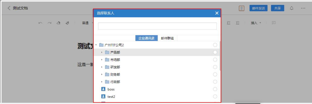 騰訊企業郵箱登陸 騰訊企業郵箱登陸