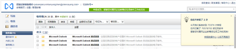 騰訊企業(yè)郵箱 騰訊企業(yè)郵箱