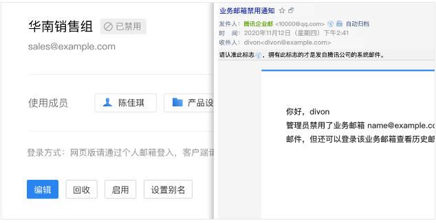 騰訊企業(yè)郵箱登錄 騰訊企業(yè)郵箱登錄