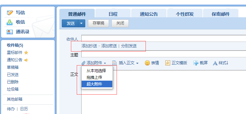 騰訊企業(yè)郵箱登陸 騰訊企業(yè)郵箱登陸