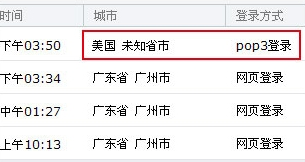騰訊企業郵箱登錄入口 騰訊企業郵箱登錄入口