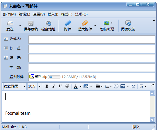 foxmail入口 foxmail入口