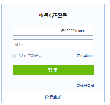 騰訊企業(yè)郵箱登錄 騰訊企業(yè)郵箱登錄