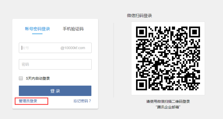 騰訊企業(yè)郵箱注冊(cè) 騰訊企業(yè)郵箱注冊(cè)