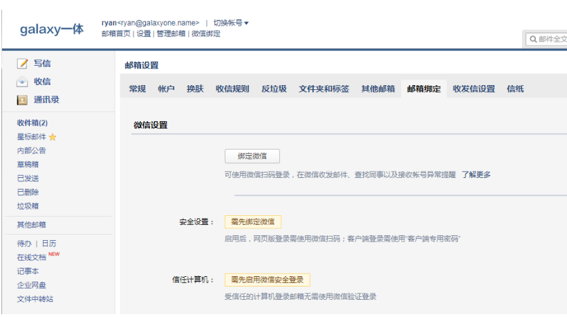 騰訊企業(yè)郵箱注冊(cè) 騰訊企業(yè)郵箱注冊(cè)