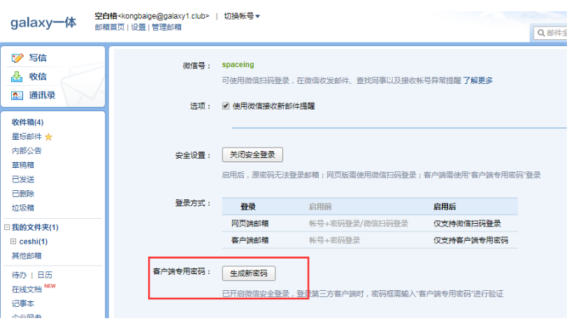 騰訊企業(yè)郵箱注冊(cè)入口 騰訊企業(yè)郵箱注冊(cè)入口