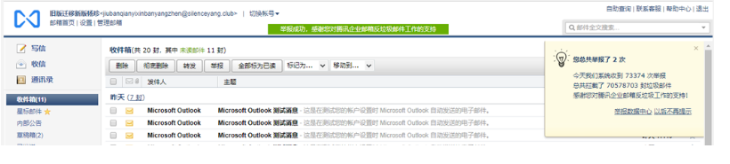 騰訊企業(yè)郵箱登錄 騰訊企業(yè)郵箱登錄