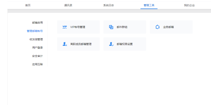 騰訊企業郵箱注冊 騰訊企業郵箱注冊