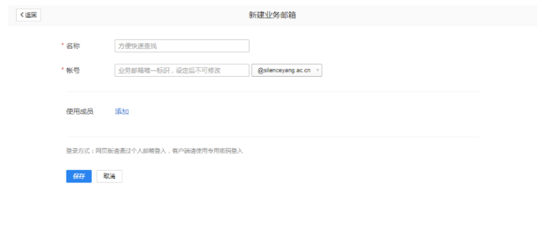 騰訊企業郵箱登錄入口 騰訊企業郵箱登錄入口