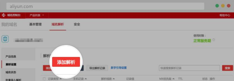 騰訊企業郵箱登錄 騰訊企業郵箱登錄
