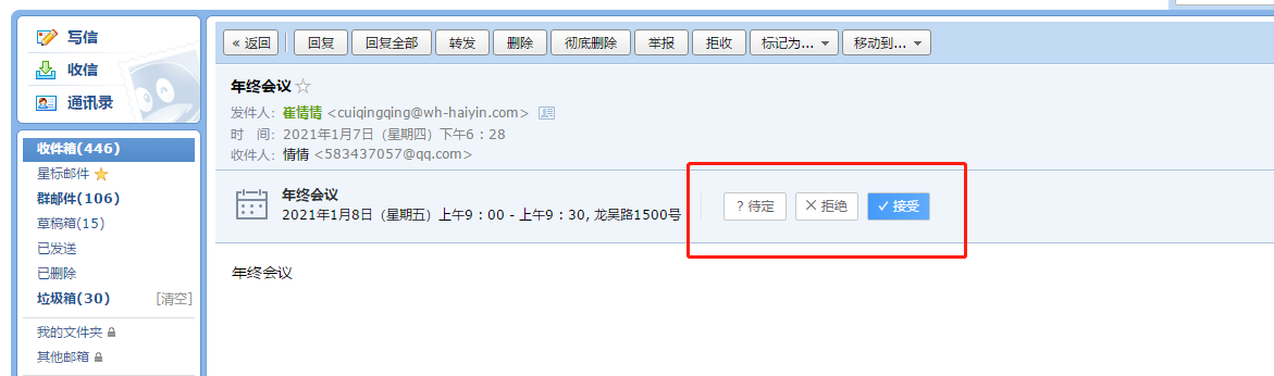 騰訊企業(yè)郵箱登陸 騰訊企業(yè)郵箱登陸