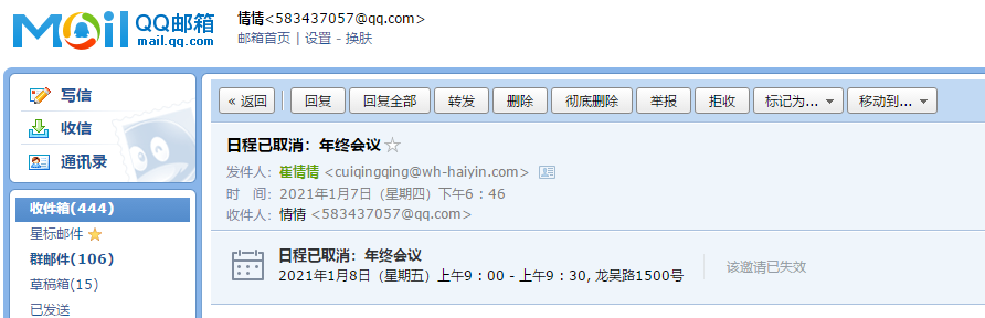 騰訊企業(yè)郵箱登錄 騰訊企業(yè)郵箱登錄