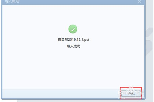 foxmail客戶端 foxmail客戶端